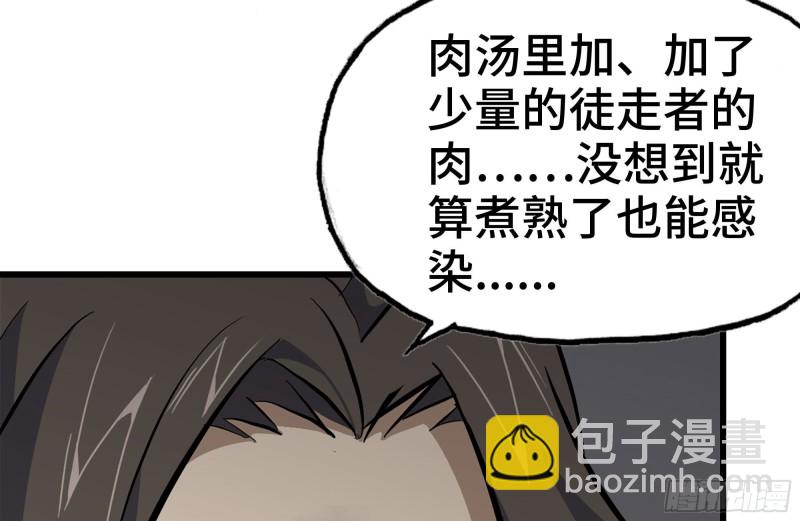 100-新尸王出现？(1/2)-第104话