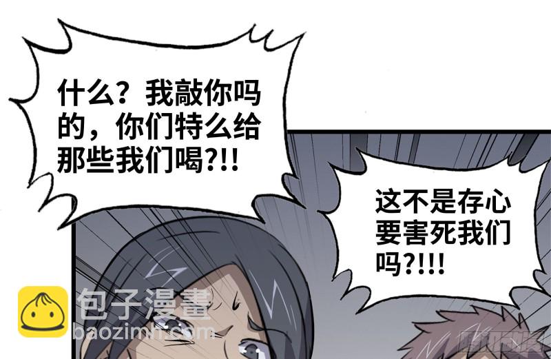 100-新尸王出现？(1/2)-第104话