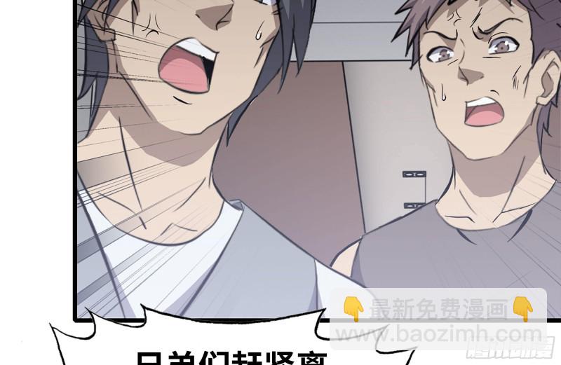 100-新尸王出现？(1/2)-第104话