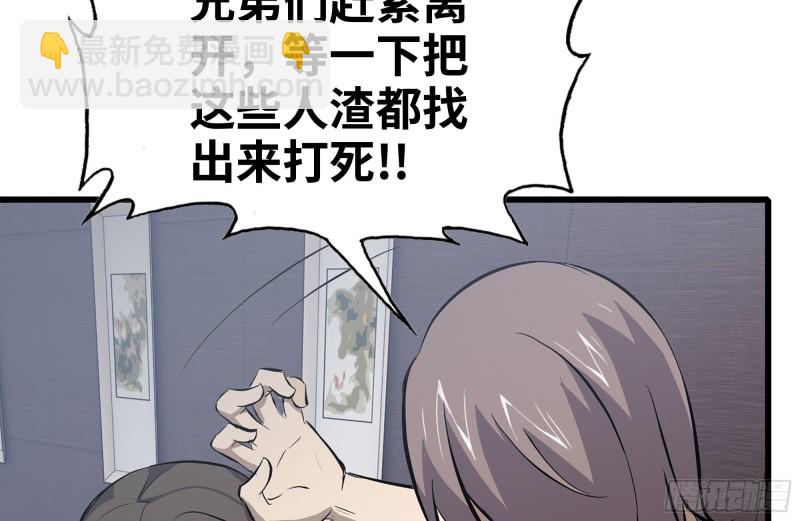 100-新尸王出现？(1/2)-第104话