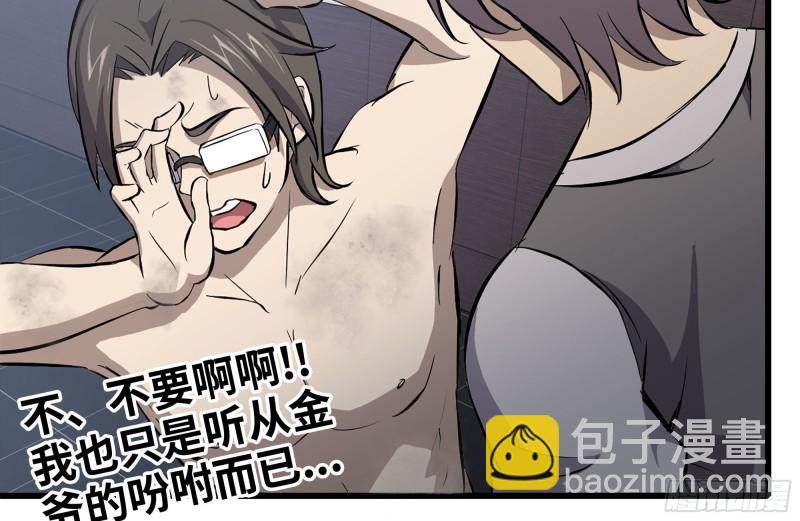 100-新尸王出现？(1/2)-第104话