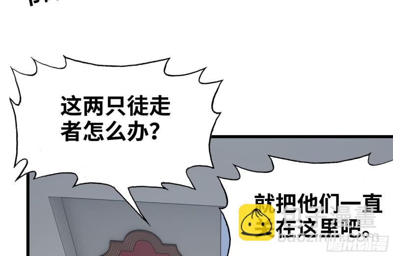 100-新尸王出现？(1/2)-第104话