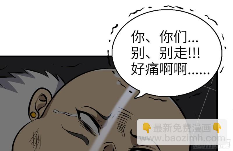 100-新尸王出现？(1/2)-第104话