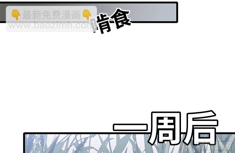 100-新尸王出现？(1/2)-第104话