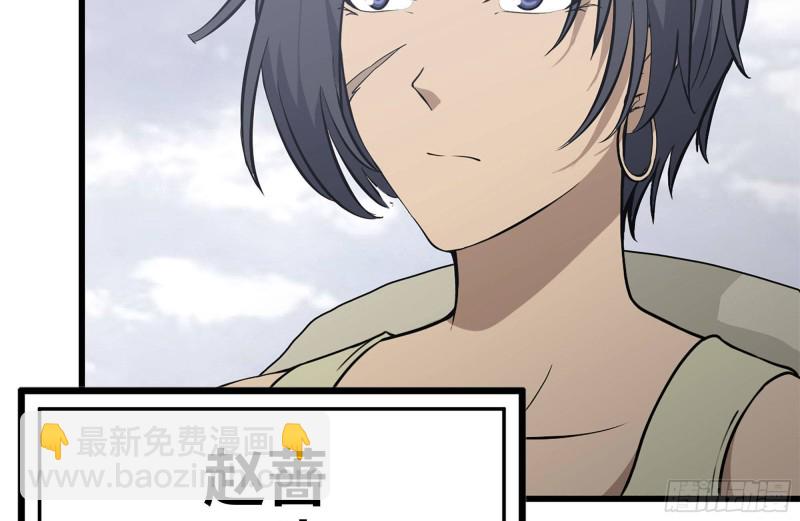 100-新尸王出现？(1/2)-第104话