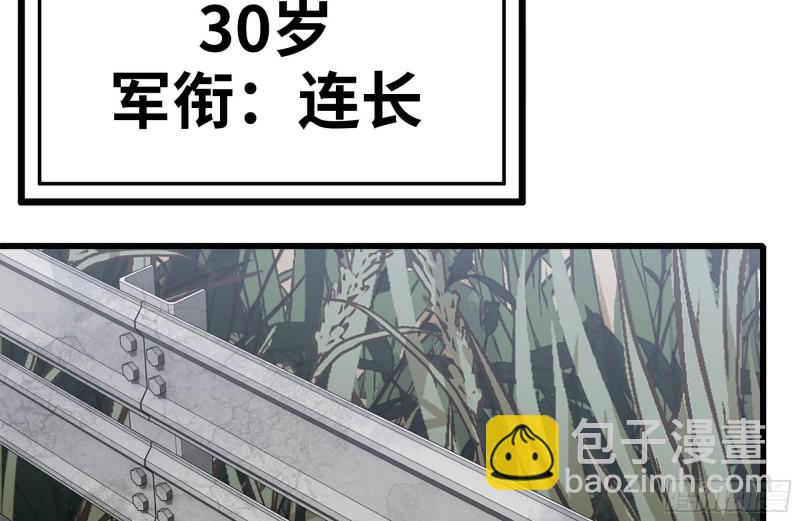 100-新尸王出现？(1/2)-第104话