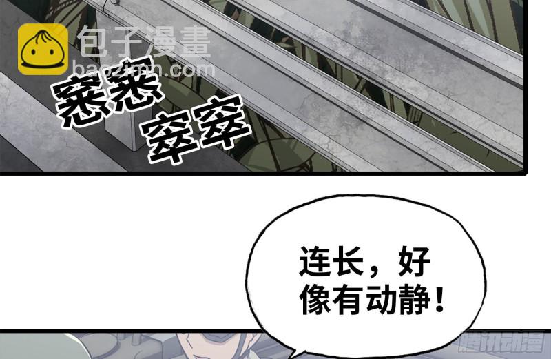 100-新尸王出现？(1/2)-第104话