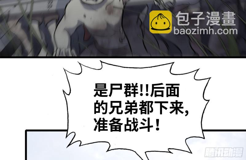 100-新尸王出现？(1/2)-第104话