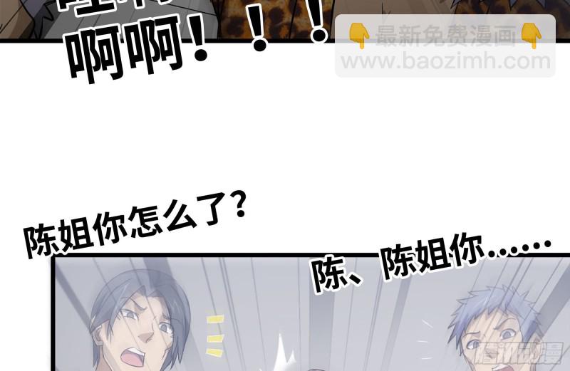 100-新尸王出现？(1/2)-第104话
