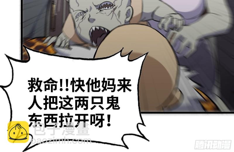 100-新尸王出现？(1/2)-第104话