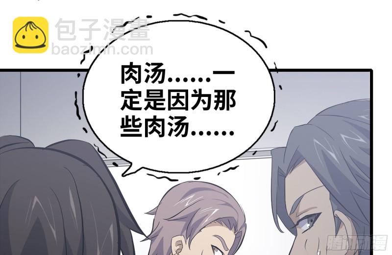 100-新尸王出现？(1/2)-第104话