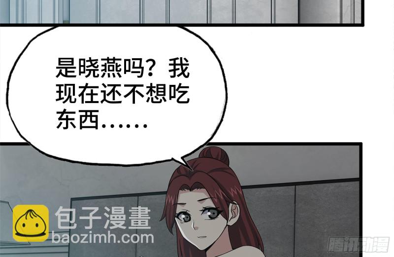 102-艳福不浅(1/2)-第106话