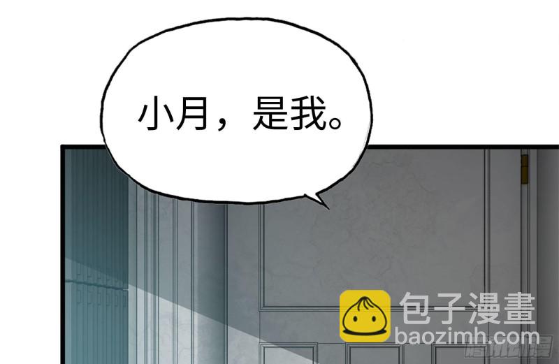 102-艳福不浅(1/2)-第106话