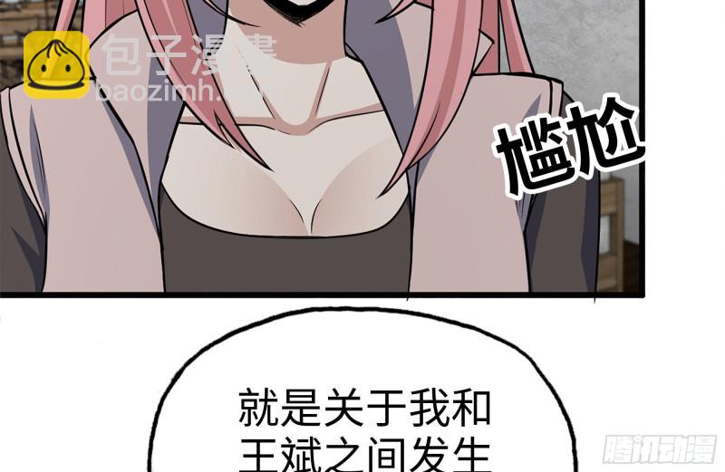 102-艳福不浅(1/2)-第106话