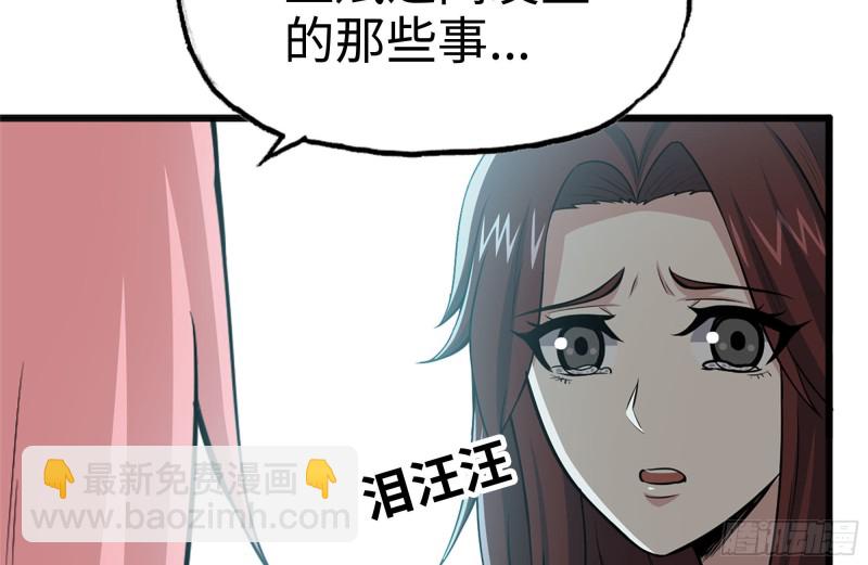 102-艳福不浅(1/2)-第106话