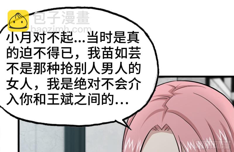 102-艳福不浅(1/2)-第106话