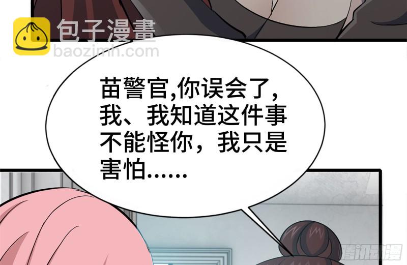 102-艳福不浅(1/2)-第106话