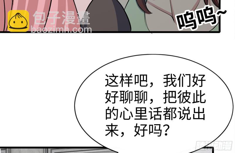102-艳福不浅(1/2)-第106话