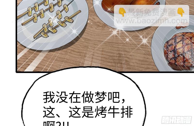102-艳福不浅(1/2)-第106话