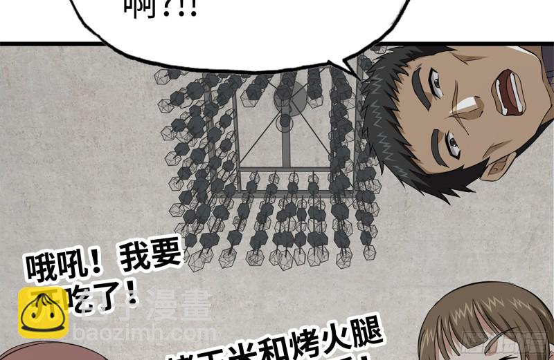 102-艳福不浅(1/2)-第106话