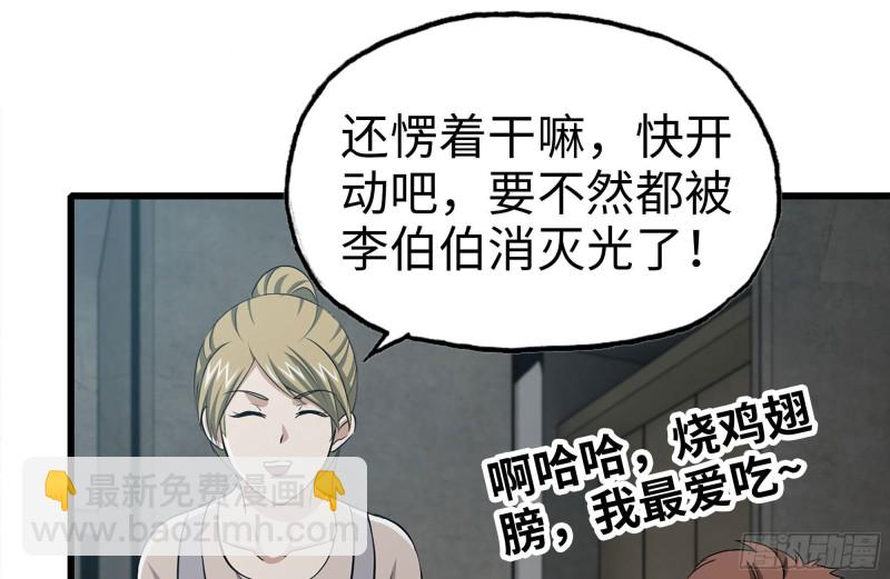 102-艳福不浅(1/2)-第106话