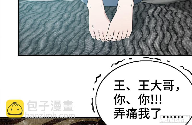 102-艳福不浅(1/2)-第106话