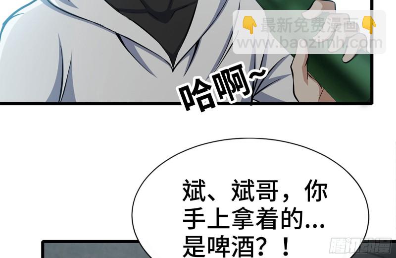102-艳福不浅(1/2)-第106话
