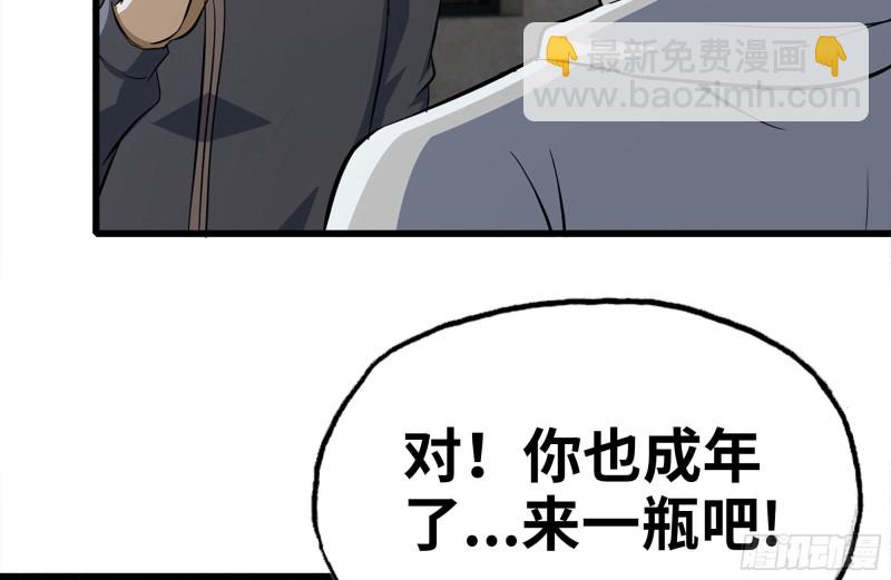 102-艳福不浅(1/2)-第106话
