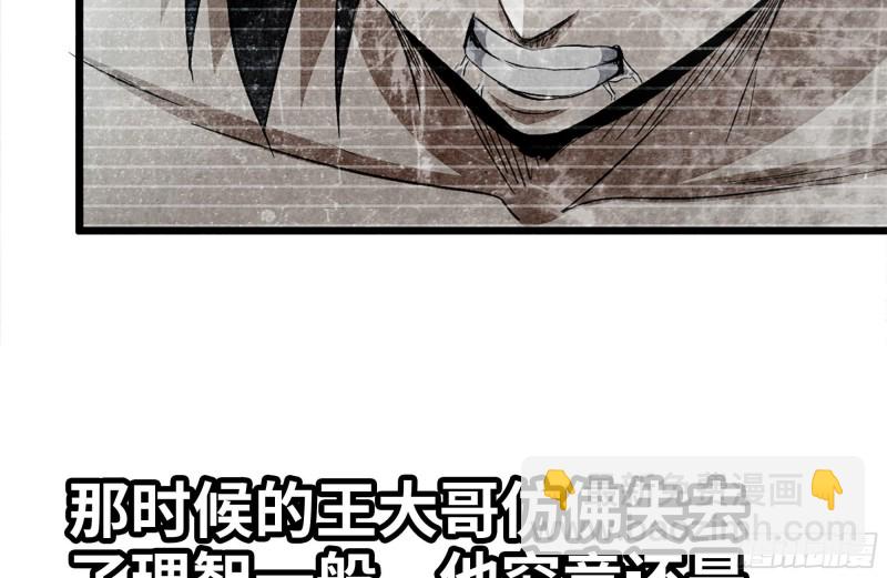 102-艳福不浅(1/2)-第106话