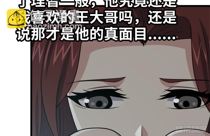 102-艳福不浅(1/2)-第106话