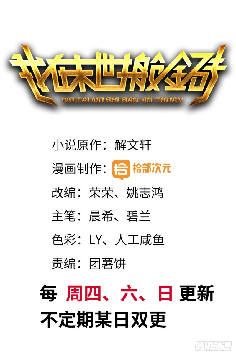104-富二代的邀请(1/2)-第108话