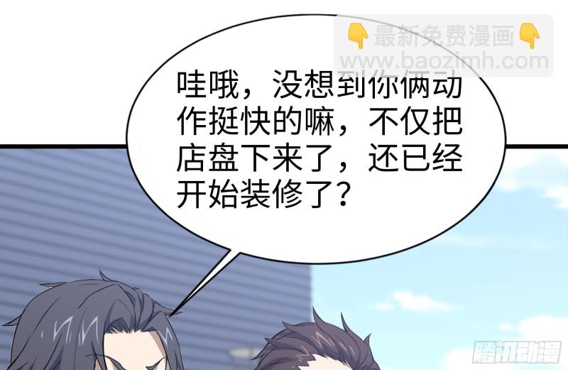 104-富二代的邀请(1/2)-第108话