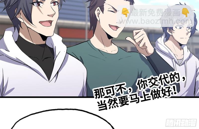 104-富二代的邀请(1/2)-第108话