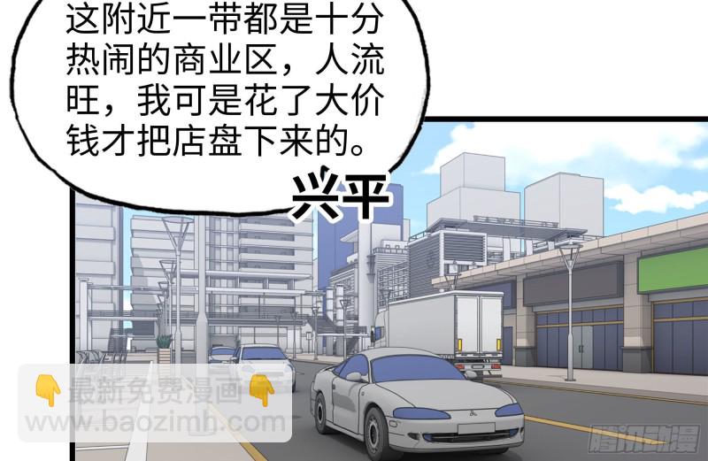 104-富二代的邀请(1/2)-第108话