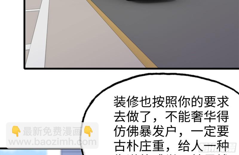 104-富二代的邀请(1/2)-第108话
