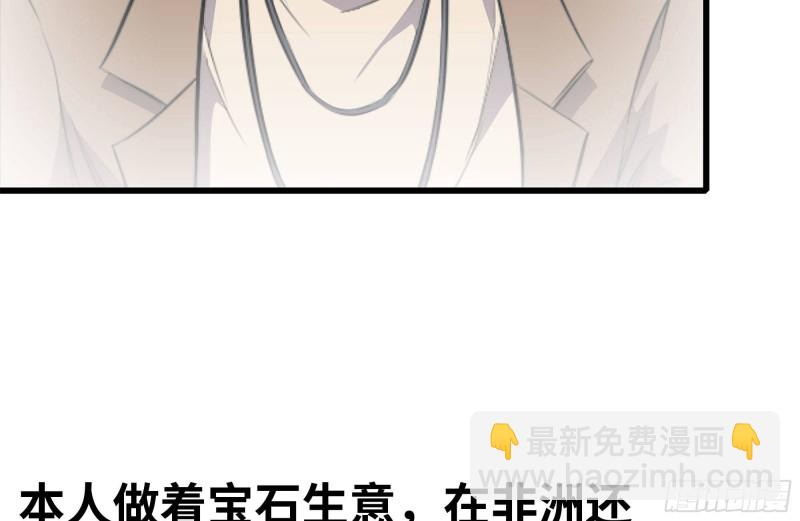 104-富二代的邀请(1/2)-第108话