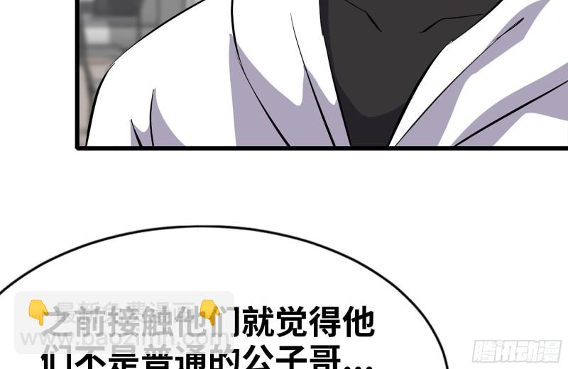 104-富二代的邀请(1/2)-第108话