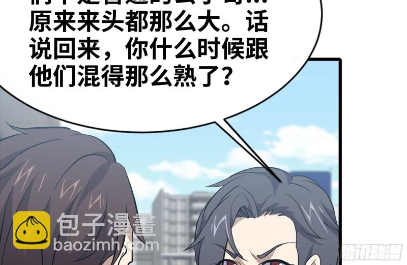 104-富二代的邀请(1/2)-第108话