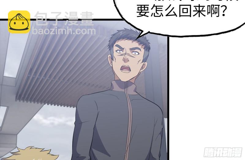 104-富二代的邀请(1/2)-第108话