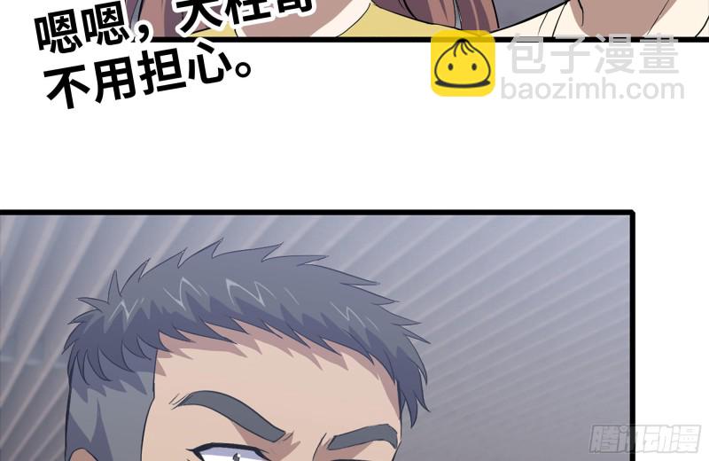 104-富二代的邀请(1/2)-第108话