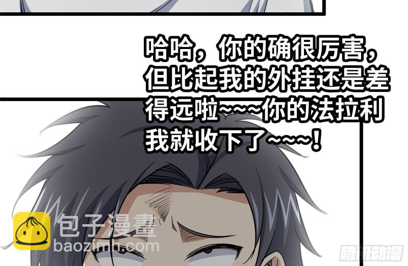 106-开挂枪击(1/2)-第110话