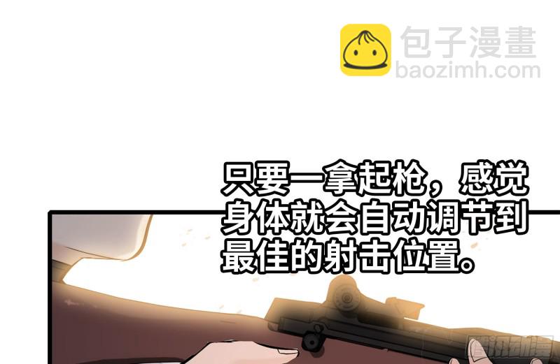 106-开挂枪击(1/2)-第110话
