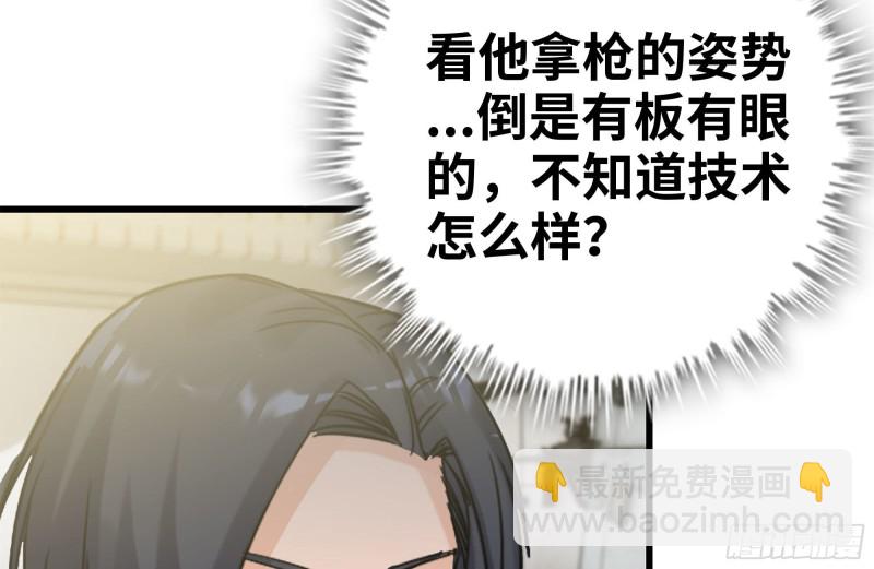 106-开挂枪击(1/2)-第110话