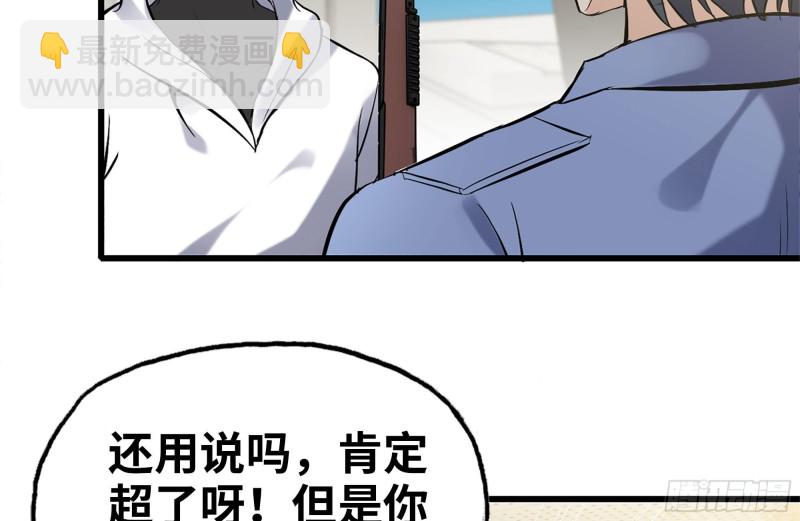 106-开挂枪击(1/2)-第110话