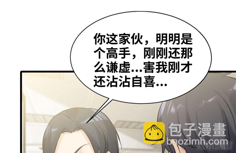 106-开挂枪击(1/2)-第110话