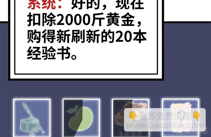106-开挂枪击(1/2)-第110话