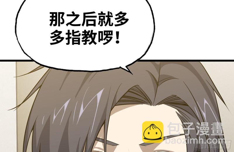 108-诱惑(1/2)-第112话