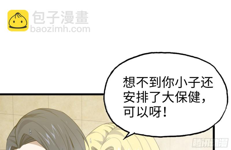 108-诱惑(1/2)-第112话