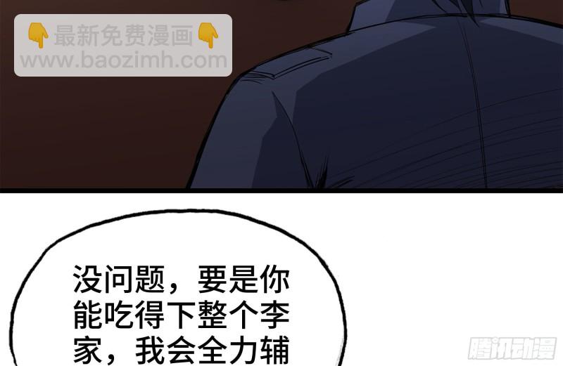 108-诱惑(1/2)-第112话