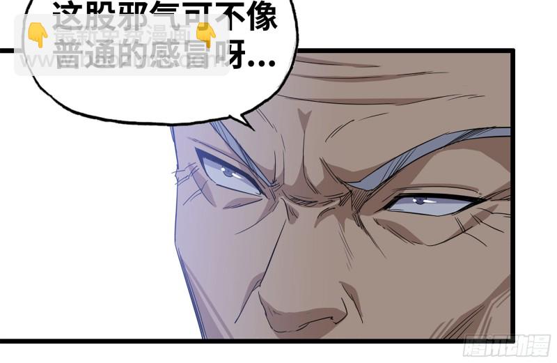 110-驱赶尸气(1/2)-第114话